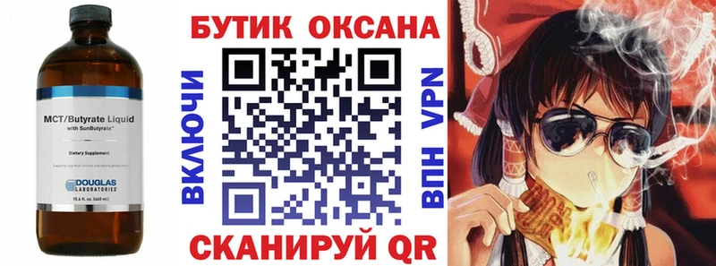 ссылка на мегу ССЫЛКА  Чадан  БУТИРАТ Butirat 
