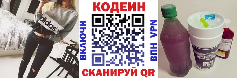сколько стоит  Чадан  гидра онион  Кодеиновый сироп Lean напиток Lean (лин) 