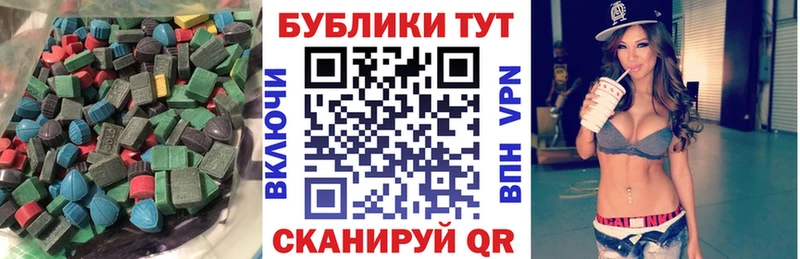 Ecstasy 250 мг Чадан