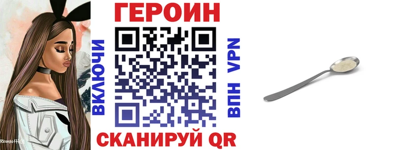 ГЕРОИН герыч  Чадан 
