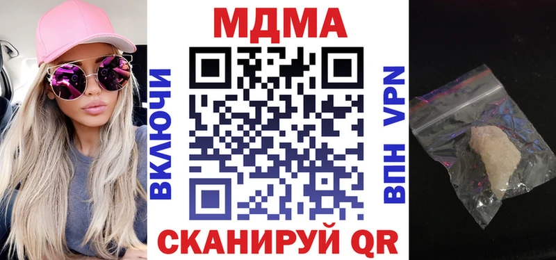МДМА кристаллы  дарнет шоп  Чадан 