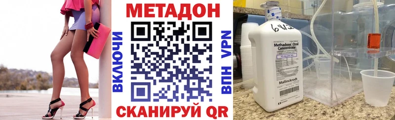 Метадон VHQ  Чадан 